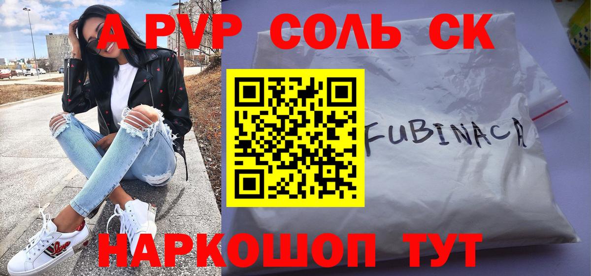 Альфа ПВП крисы CK  А ПВП СК  Alpha-PVP VHQ  Alpha-PVP  Рузаевка 