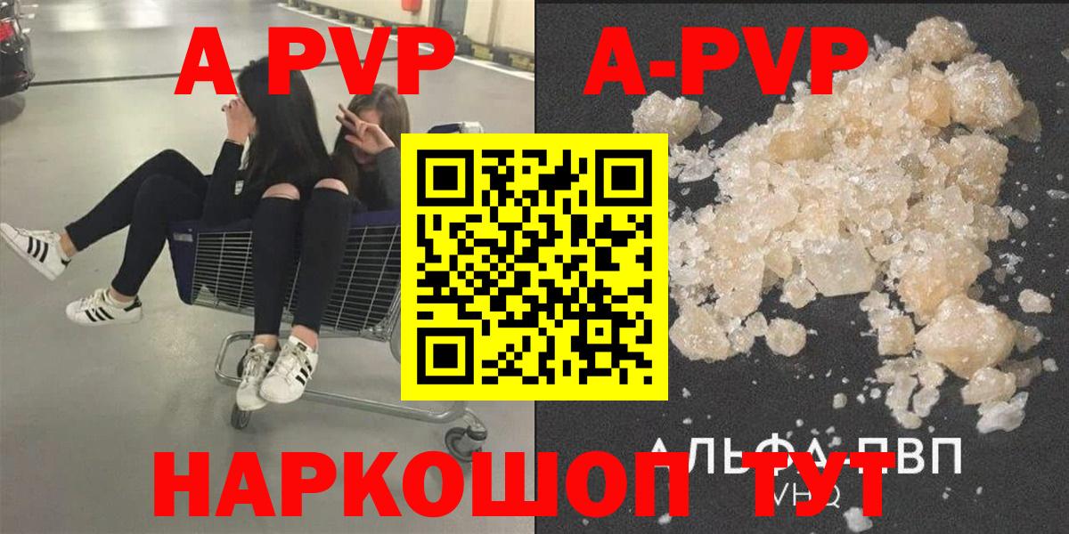 A-PVP СК Рузаевка