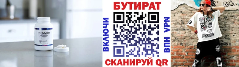 закладка  Рузаевка  маркетплейс наркотические препараты  БУТИРАТ бутик  MEGA  