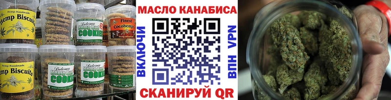 Печенье с ТГК марихуана  купить  цена  Рузаевка 
