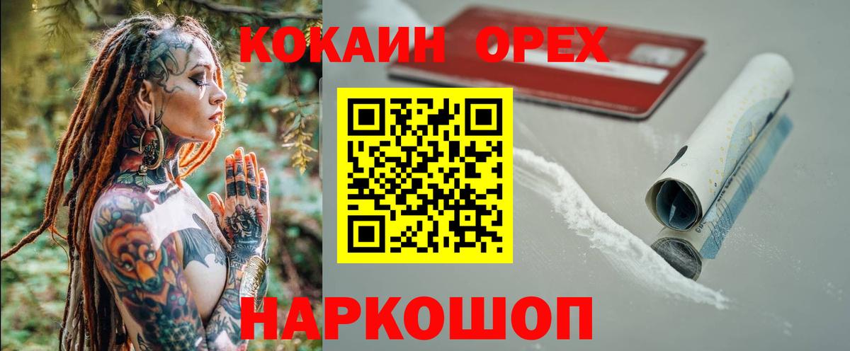 Рузаевка  Cocaine VHQ  Вход с VPN  КОКАИН FishScale 