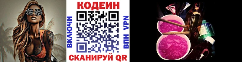 цена   Рузаевка  Codein напиток Lean (лин) 
