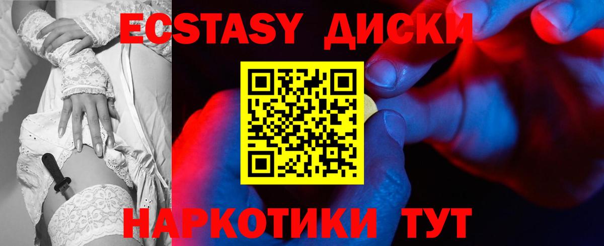 OMG зеркало  Ecstasy  ЭКСТАЗИ 250 мг  Рузаевка  ЭКСТАЗИ бентли 