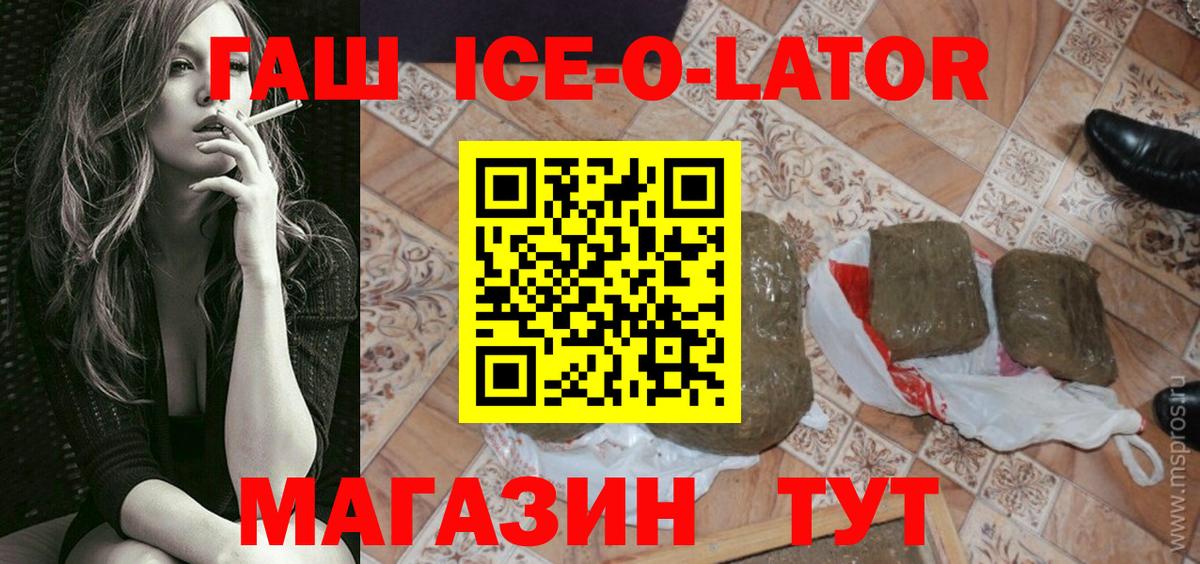 ГАШ убойный  Вход с VPN  Гашиш хэш  Гашиш  Рузаевка 
