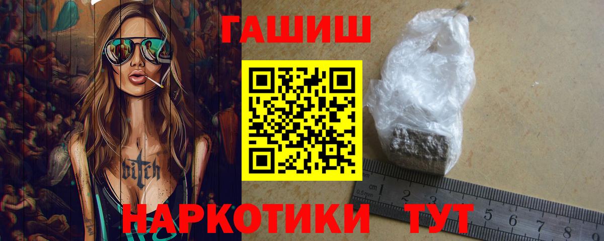 Гашиш гашик  ГАШ VHQ  Рузаевка 