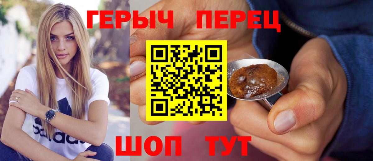 ГЕРОИН гречка Рузаевка
