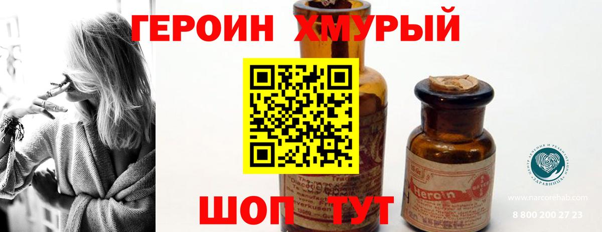 Героин афганец  Вход с VPN  Рузаевка 