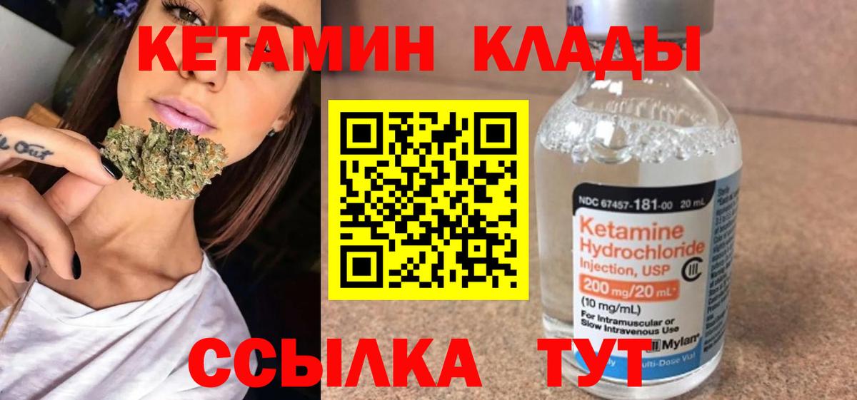 КЕТАМИН VHQ  Вход с VPN  Рузаевка 