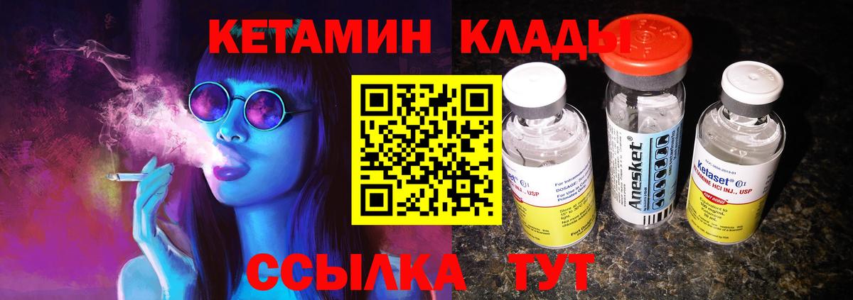 Кетамин ketamine Рузаевка