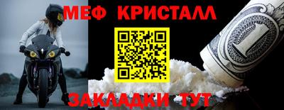 мескалин Балаково