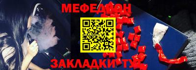 мескалин Балаково