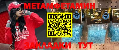 метамфетамин Ипатово