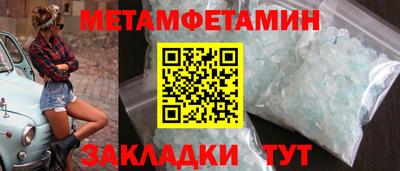 метамфетамин Ипатово