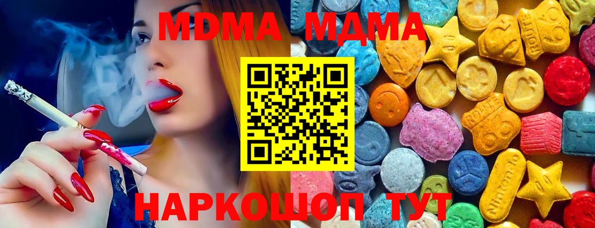 MDMA  MDMA Molly  MDMA crystal  Вход с VPN  Рузаевка 