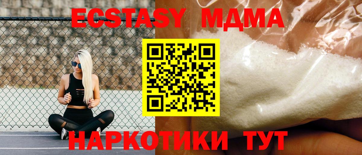 MDMA VHQ Рузаевка