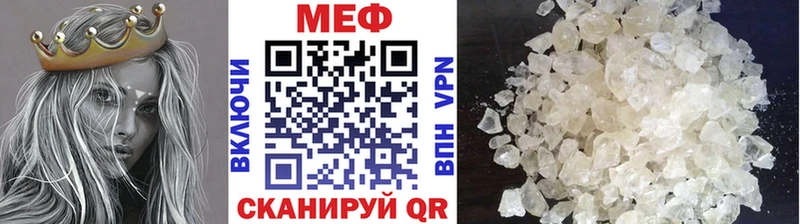 МЕФ мяу мяу  Рузаевка 
