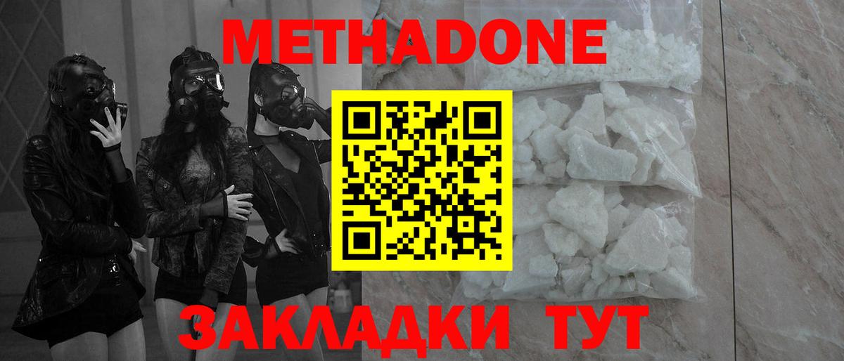 Рузаевка  ссылка на мегу ссылка  Вход с VPN  МЕТАДОН methadone  МЕТАДОН кристалл 