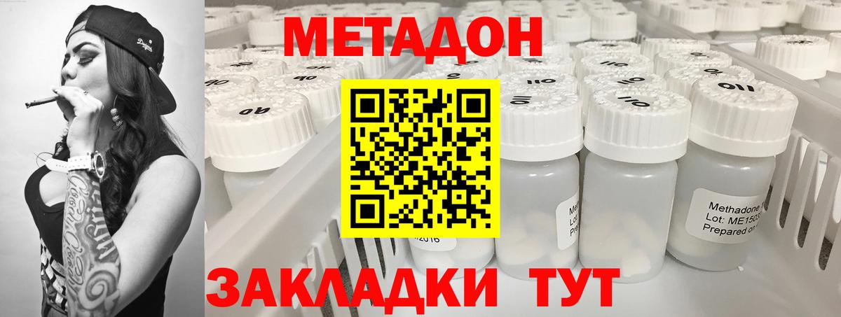 OMG ТОР  Рузаевка  Метадон methadone 