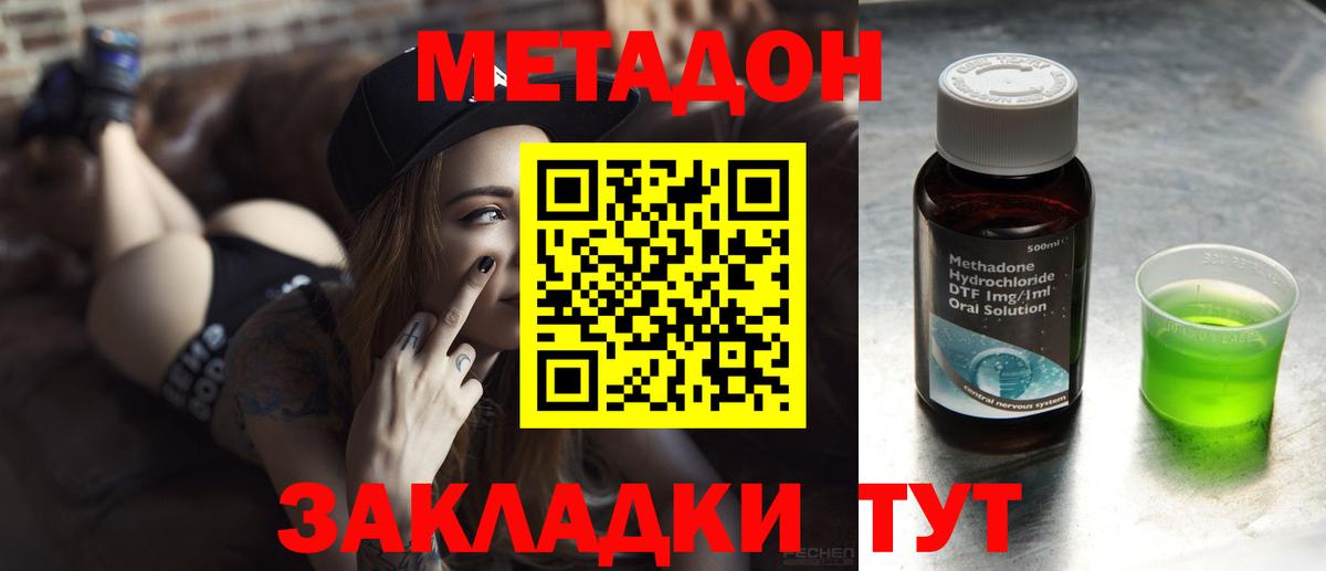 МЕТАДОН кристалл Рузаевка