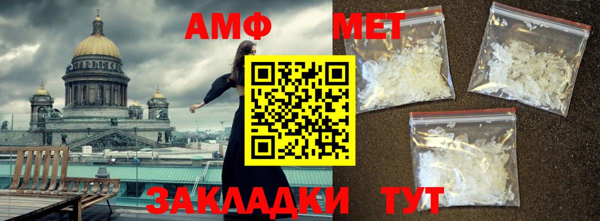 Первитин Декстрометамфетамин 99.9% Рузаевка