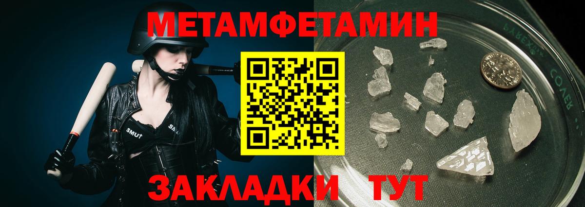 Первитин винт  Вход с VPN  Рузаевка 