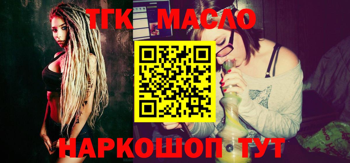 Рузаевка  ТГК жижа  Вход с VPN 