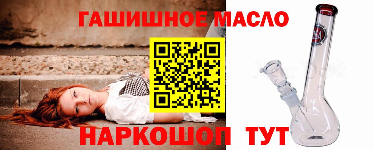 Дистиллят ТГК гашишное масло Рузаевка