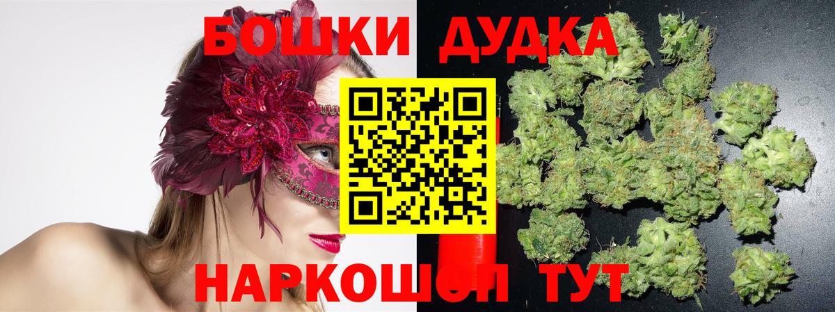 Бошки марихуана MAZAR Рузаевка
